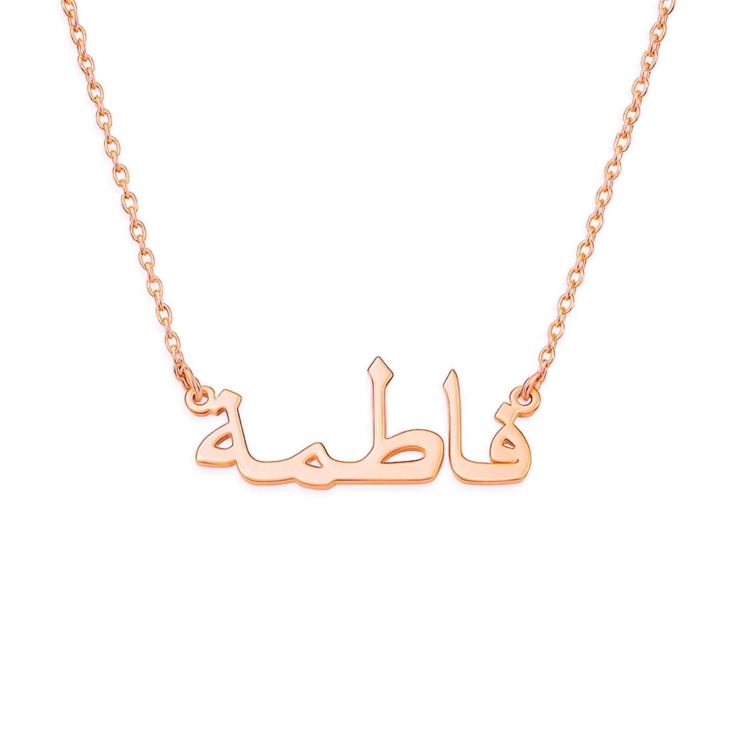 Namenskette - Arabisch - Image 10