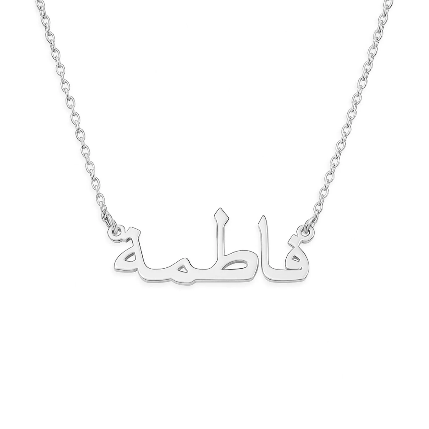 Namenskette - Arabisch - Image 9